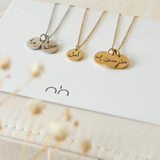 Arabic coin name necklace engraved 