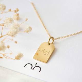 faith-necklace-arabic-imaan