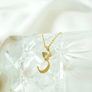 arabic-name-necklace-letter